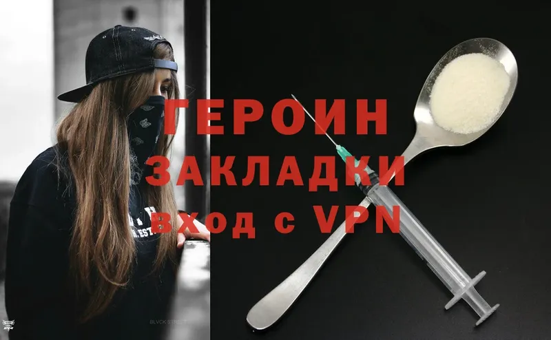 ГЕРОИН Heroin  купить   Заозёрск 