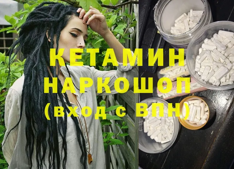 Кетамин ketamine  сколько стоит  Заозёрск 